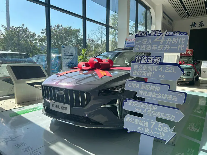星瑞L新车上市