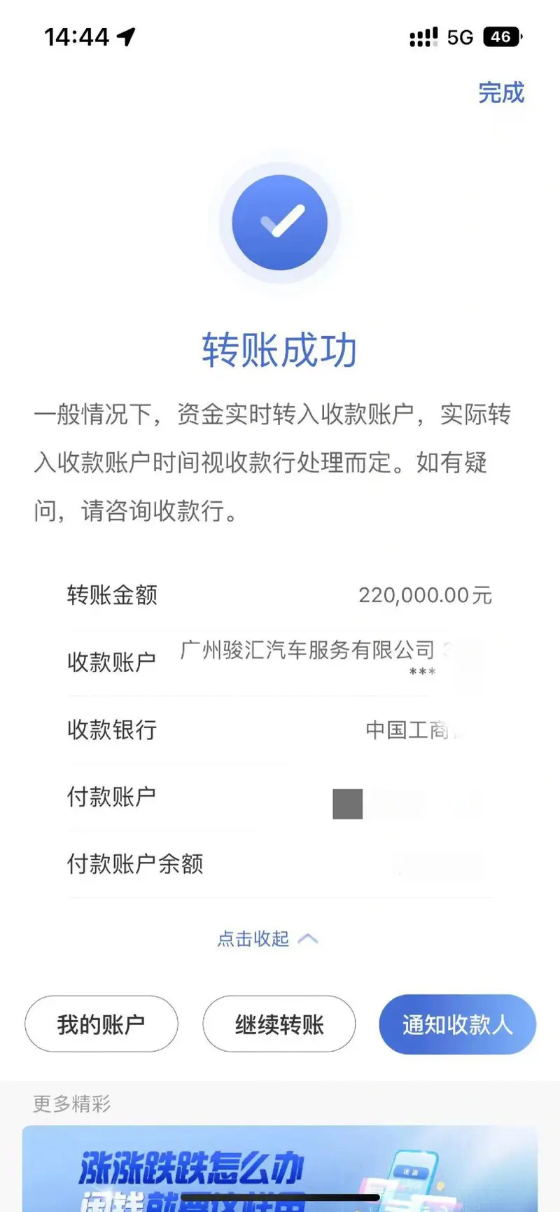 威飒 坐等提车!