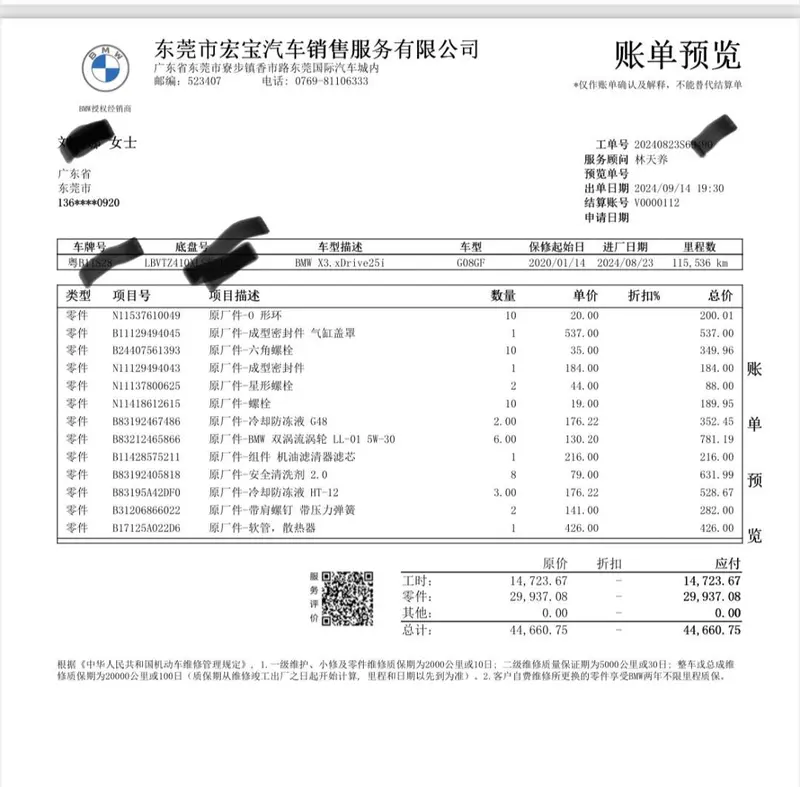 宝马x3膝盖水涉水趴窝后续