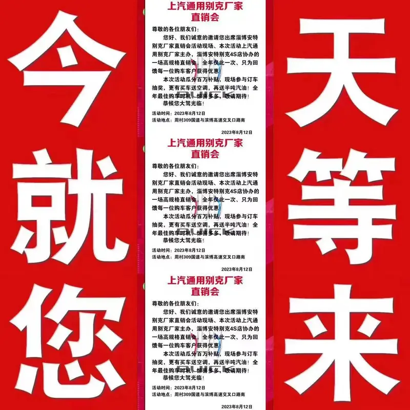 一周的等待++就在今天 满怀的期待++就