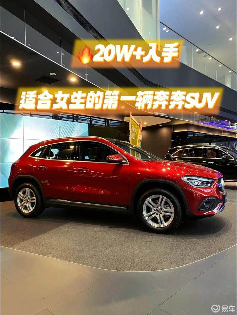 20w 入手,适合女生的第一辆奔驰suv