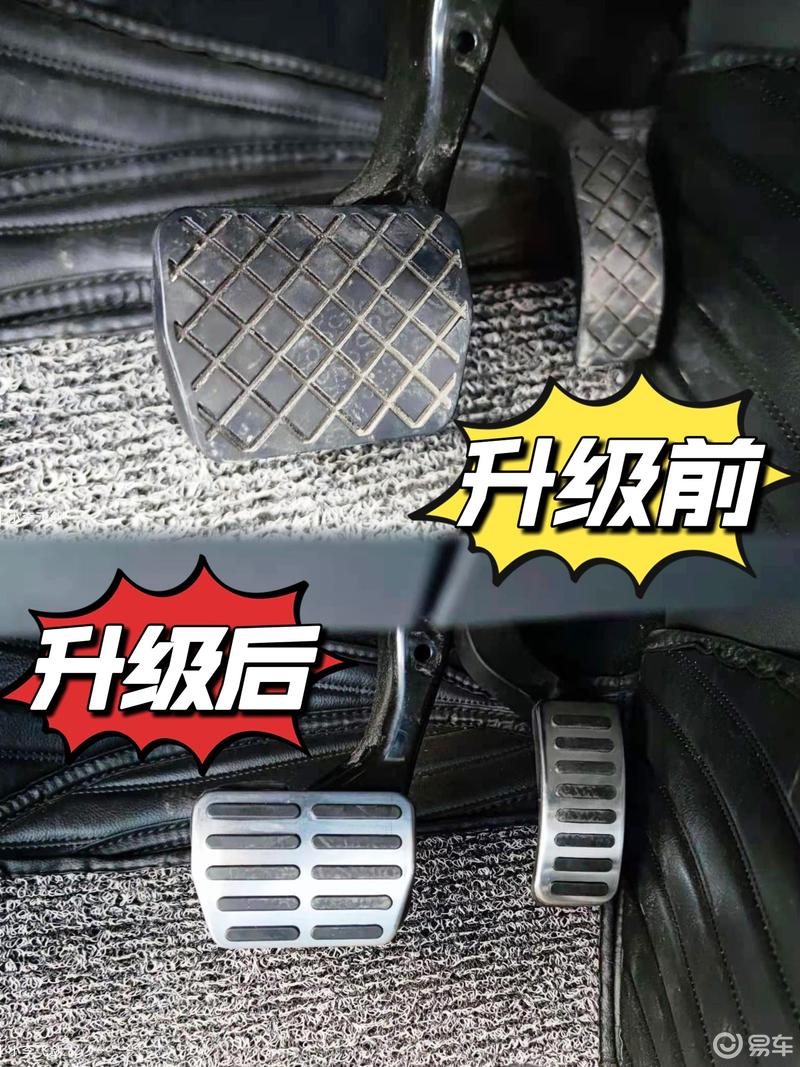 自己动手,升级爱车油门踏板