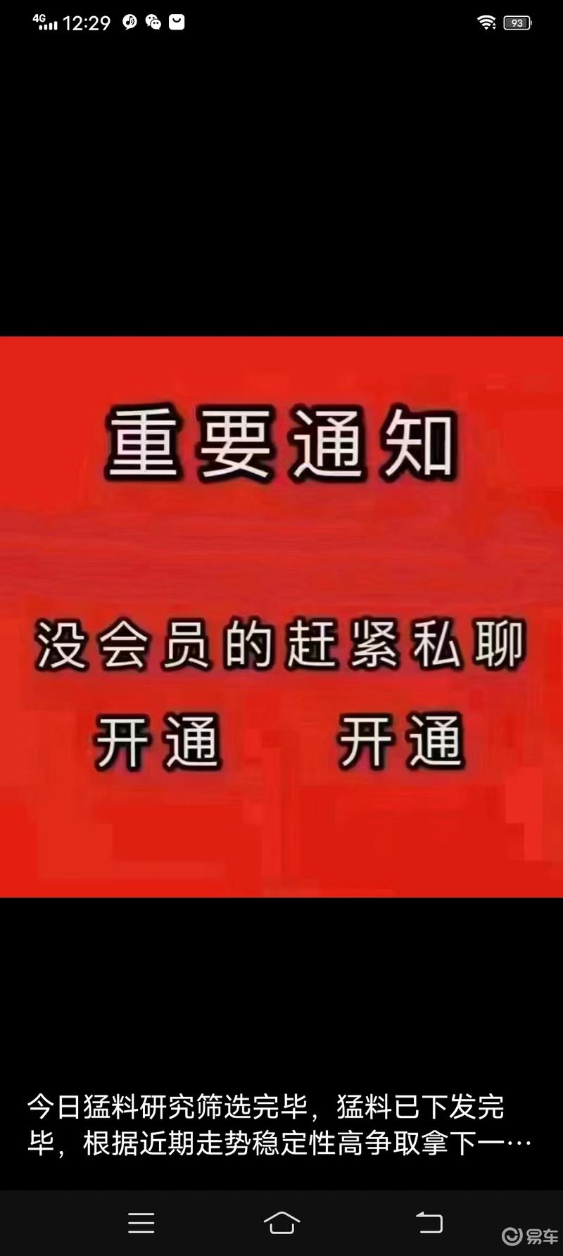 走过路过不要错过机会了_综合社区_易车社区