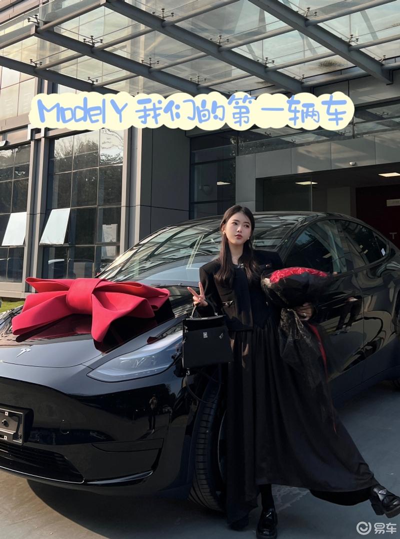 喜提大玩具 特斯拉Model Y_Model Y社区_易车社区