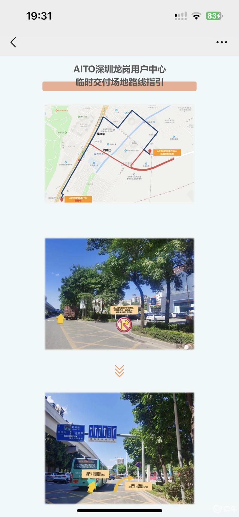 问界M7买车提车作业&攻略大全_问界M7社区_易车社区