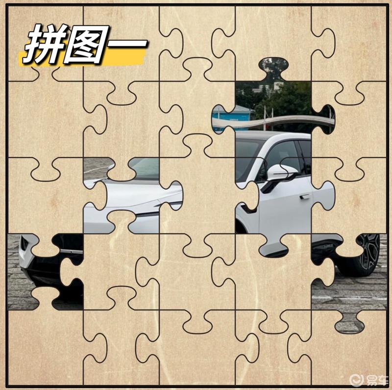猜车大王第十期,拼图猜车(难度:4星)