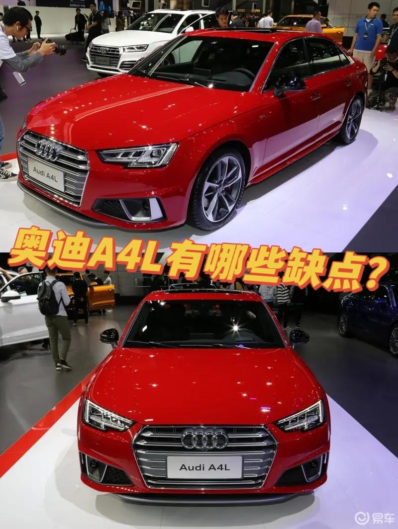 奥迪a4有哪些缺点?