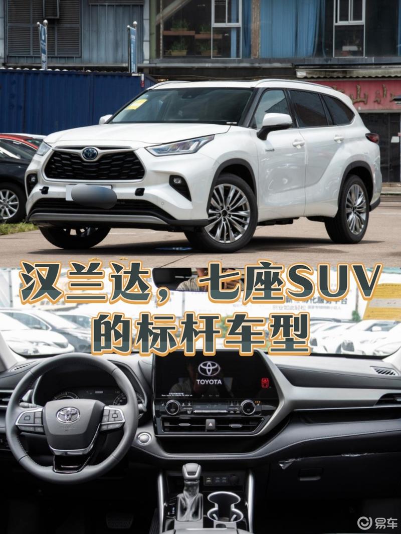 汉兰达,七座suv的标杆车型
