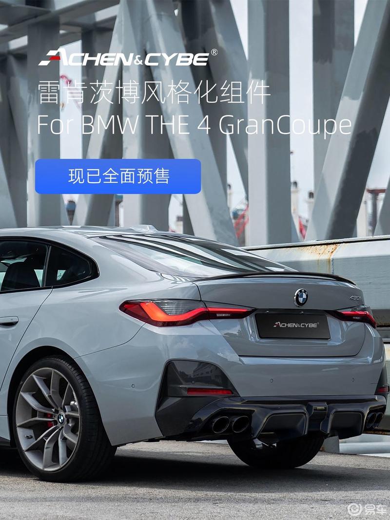 ta来了,雷肯茨博the 4._宝马4系社区_易车社区