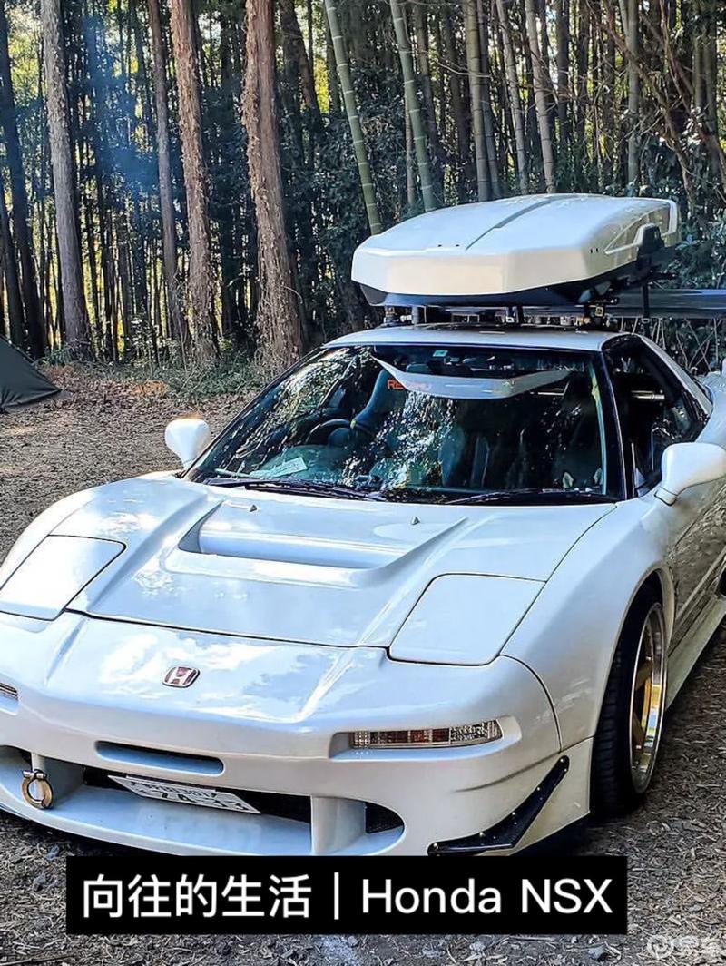 向往的生活|honda nsx