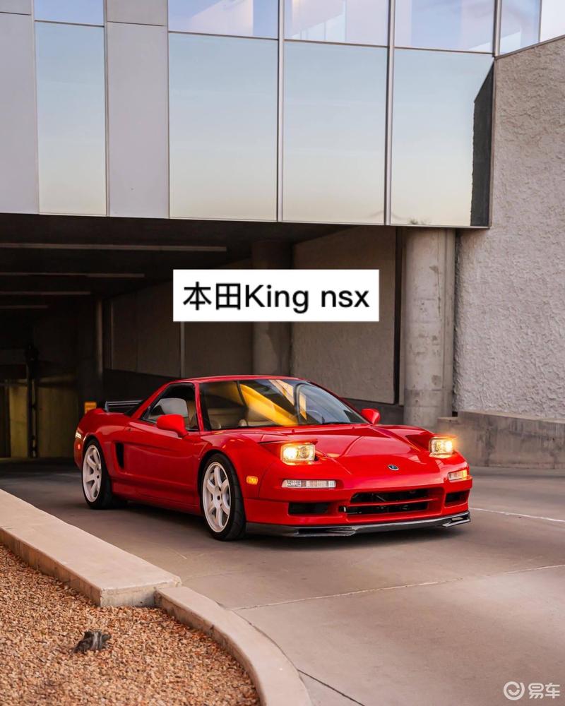 phot_讴歌nsx社区_易车社区