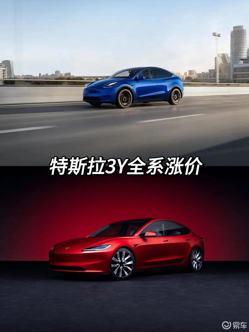特斯拉3y全系涨价_model y社区_易车社区