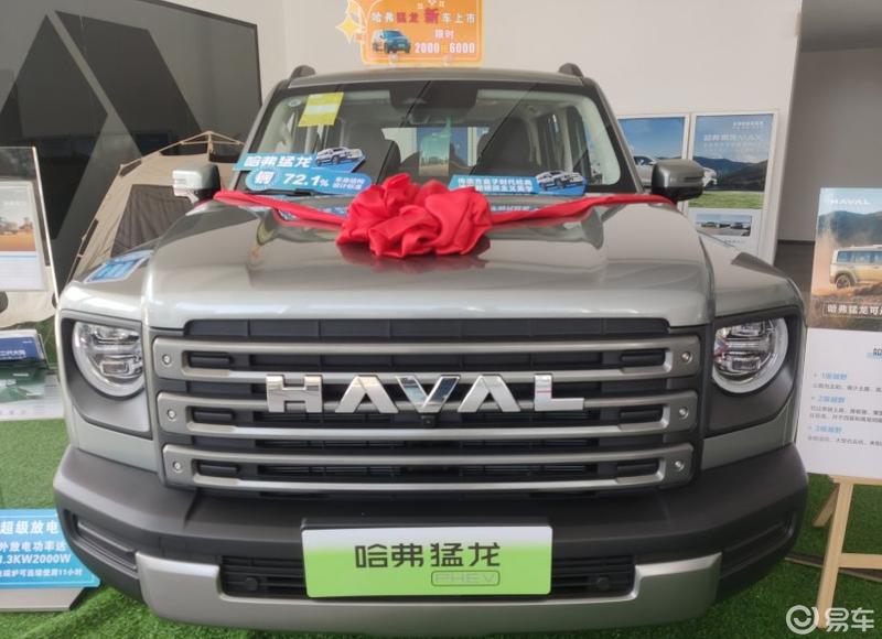 哈佛猛龙外观好看,口碑不错