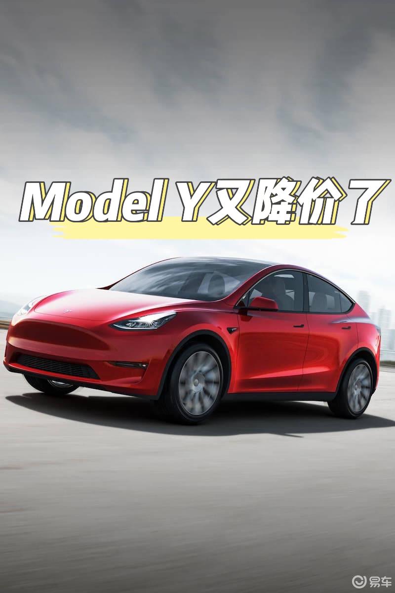 特斯拉又来调价格了,国内车型都在降价,这