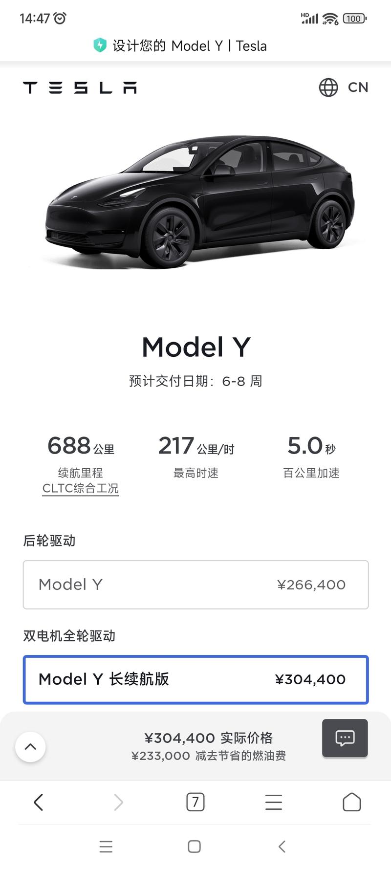 特斯拉model5中国售价图片