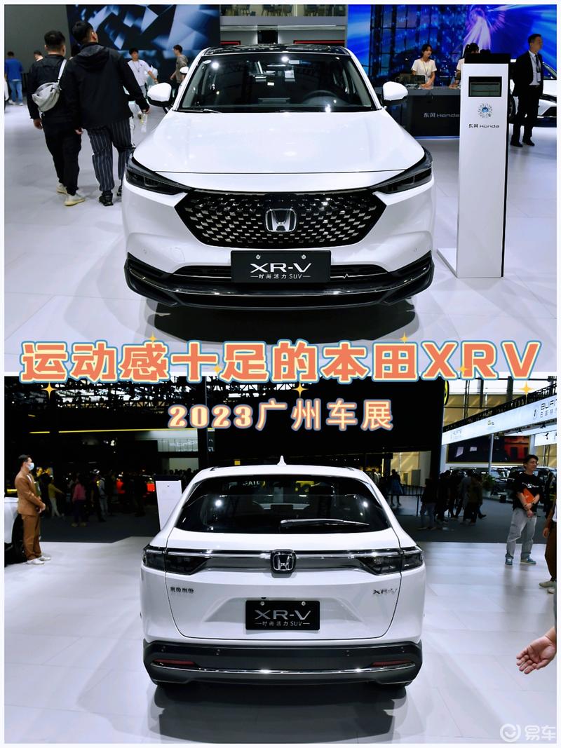 2023廣州車展——時尚動感的本田xrv