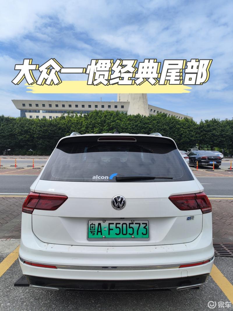人生中第一辆车大众途观l phev