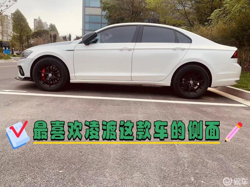 2021款凌渡愛車吐槽_凌渡社區_易車社區