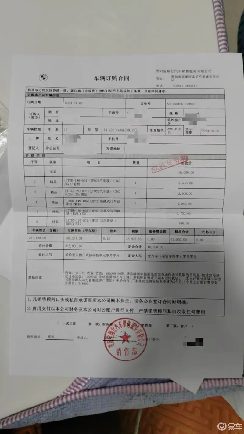 贵阳落地23.2首付4.6