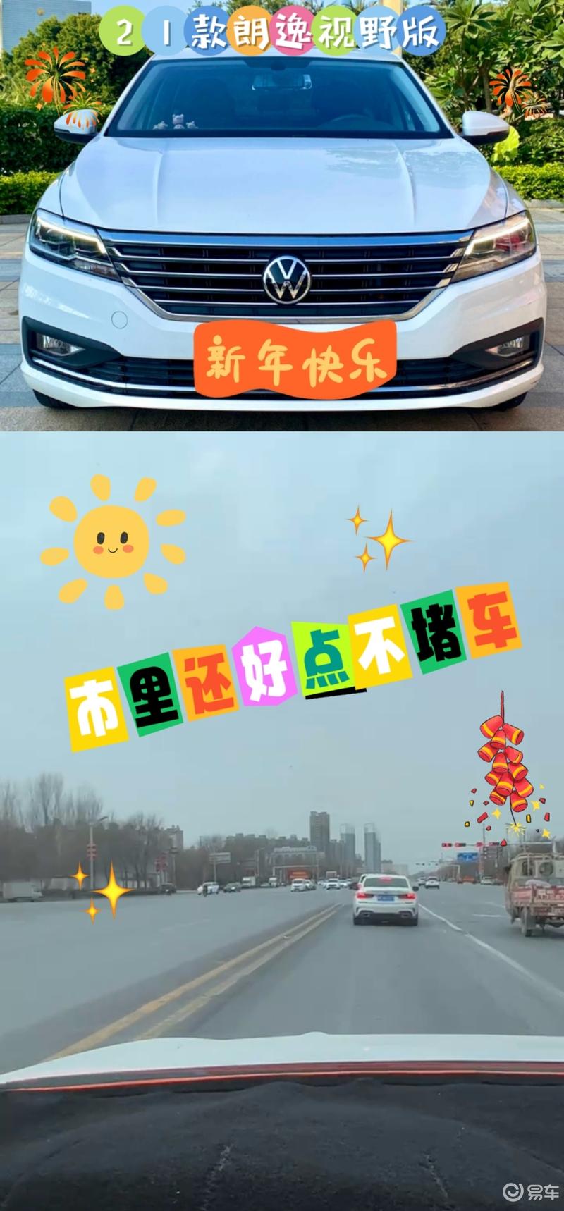 春节欢游娲皇宫_朗逸社区_易车社区