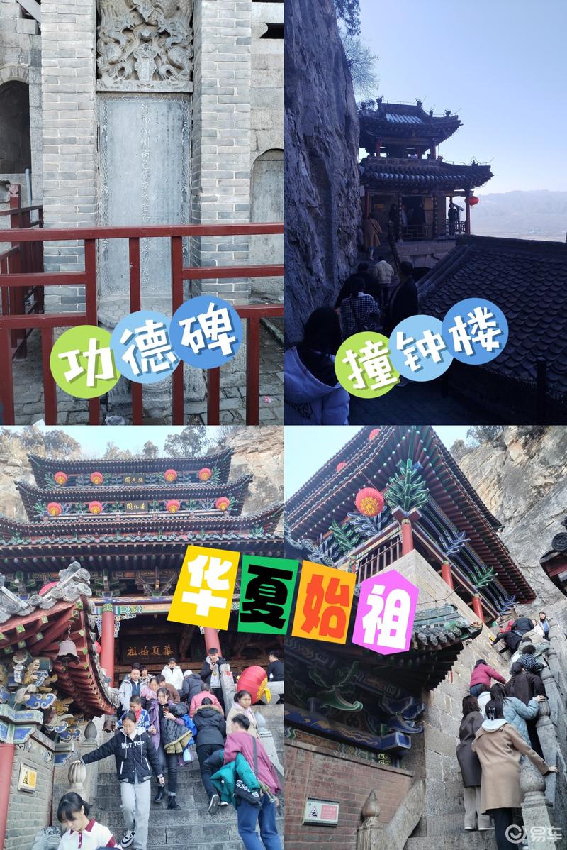 春节欢游娲皇宫_朗逸社区_易车社区
