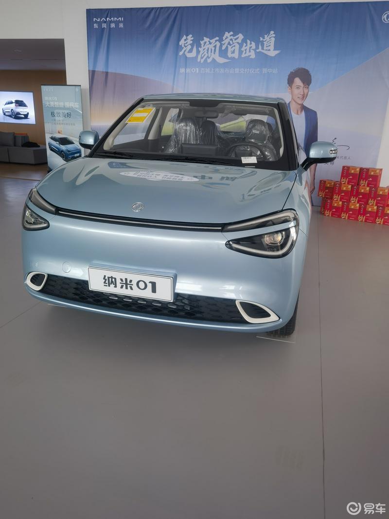 纳米01纯电动车