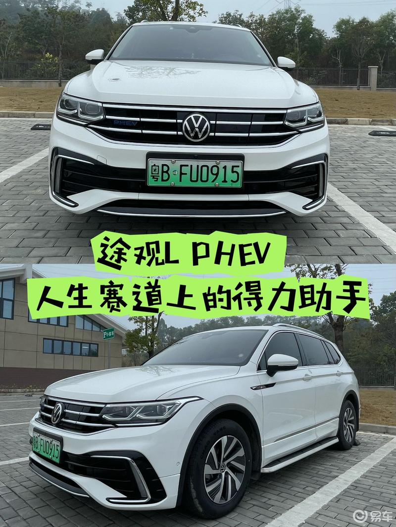 途观l phev 人生赛道上的得力助手_途观l社区_易车社区