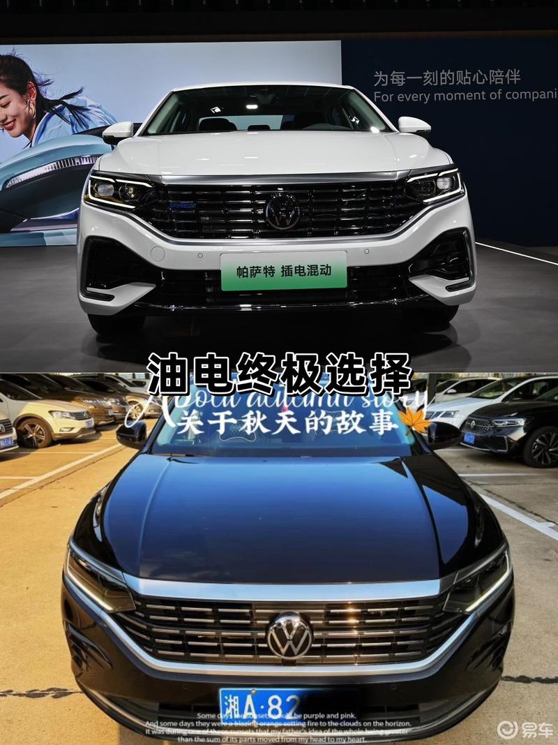 油电终极选择#_帕萨特社区_易车社区