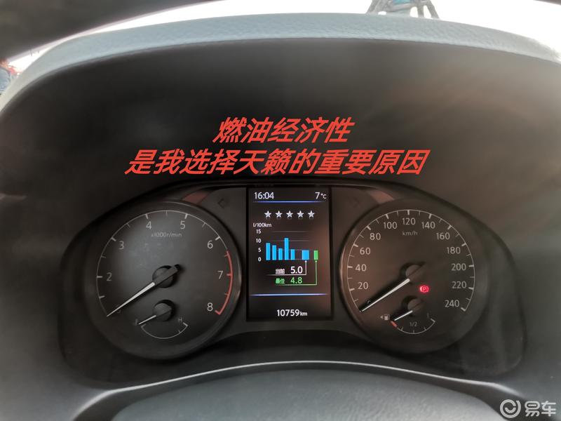 21款天籁用车体验_天籁社区_易车社区