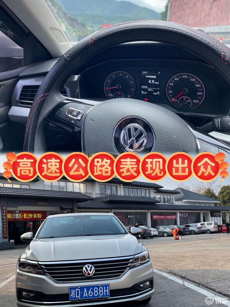 龙腾新春,大众朗逸各路段表现出众_朗逸社区_易车社区