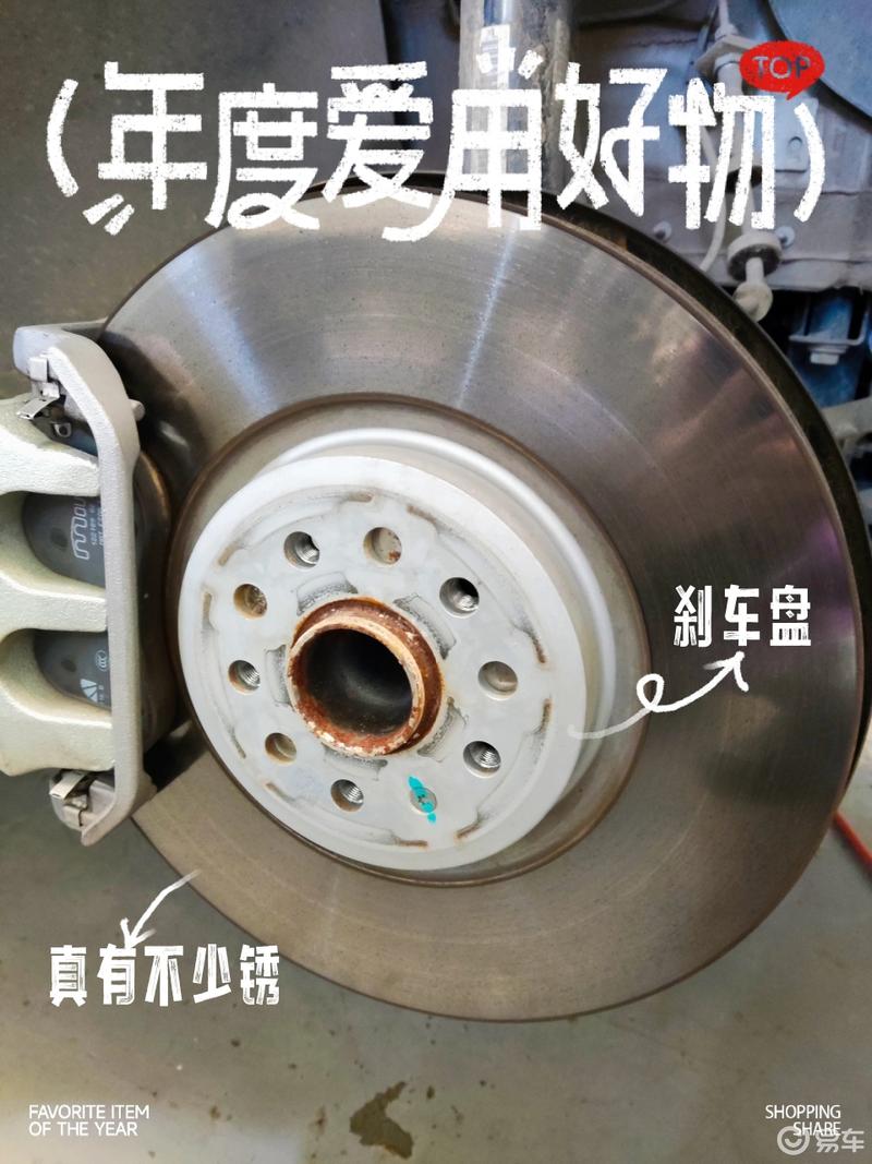 刹车系统防锈保养,让id.4x跑的更远_上汽大众id.4 x社区_易车社区