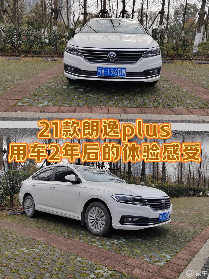 21款朗逸plus,用车2年后的体验感受_朗逸社区_易车社区