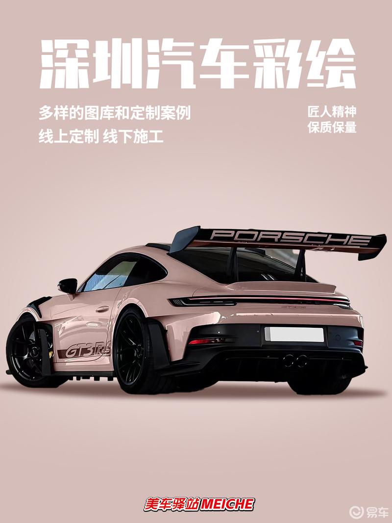 一分钟让我心动999次的粉系保时捷!_奥迪a7l社区_易车社区