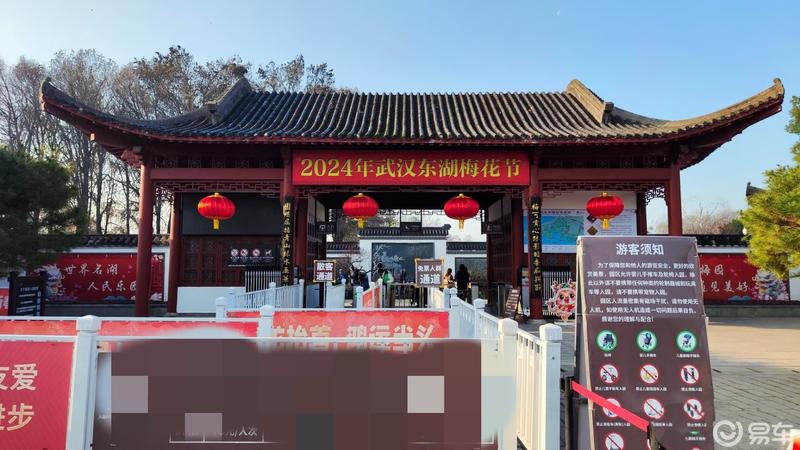 >易车>社区>风神ax7社区>文明出游,去东湖梅园看梅花>800_450