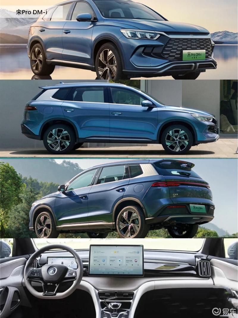 11万插混suv,带你选宋pro荣耀配置_宋pro/宋pro新能源社区_易车社区