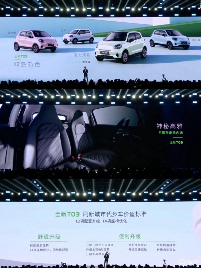 性价比之王零跑t03_零跑t03社区_易车社区