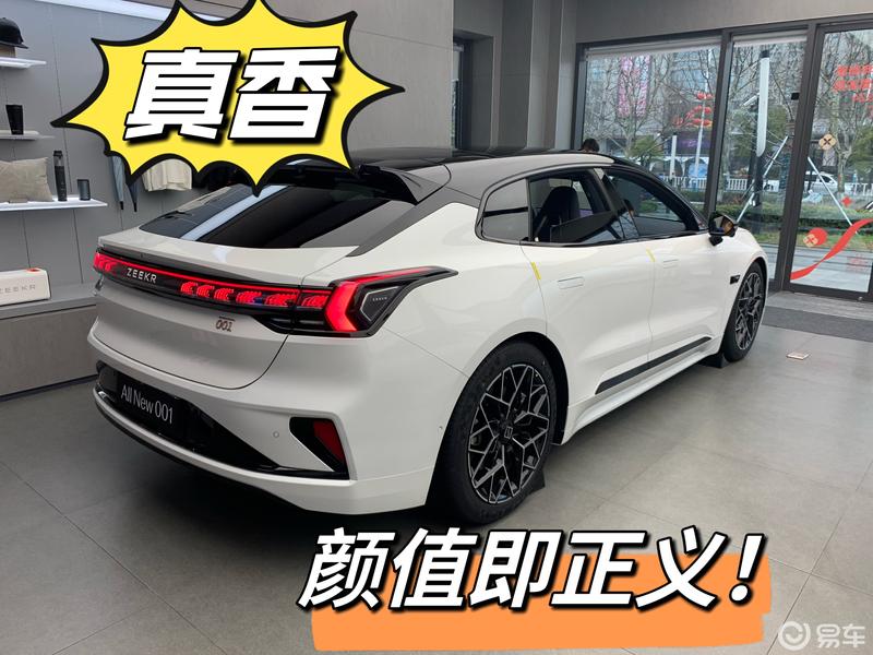 全新极氪001真香-音响篇_ZEEKR 001社区_易车社区
