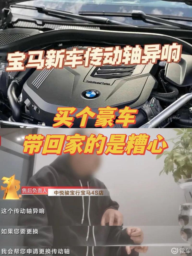 315曝光!宝马新车传动轴异响