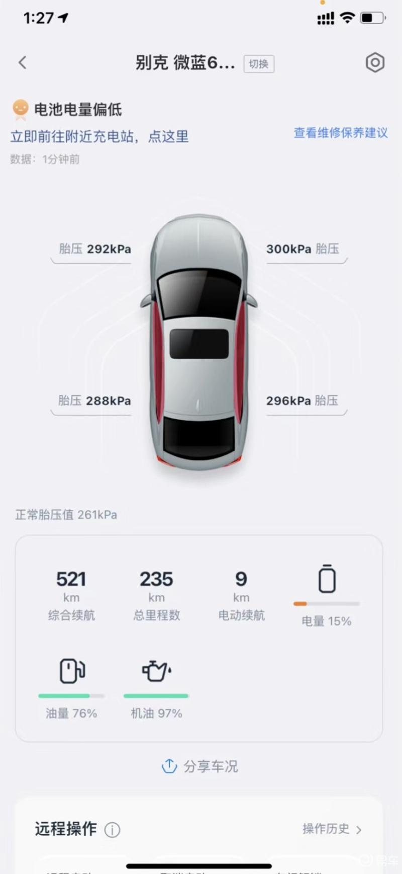 微蓝6到底好不好,试试才知道_微蓝velite 6 纯电动社区_易车社区