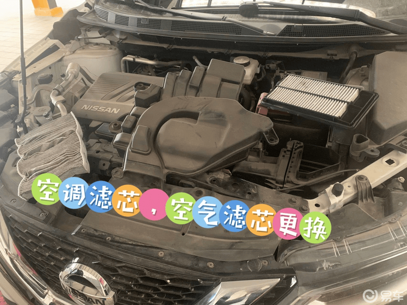 日产逍客春季多雨潮湿保养记:机油与滤芯更换全攻略_逍客社区_易车