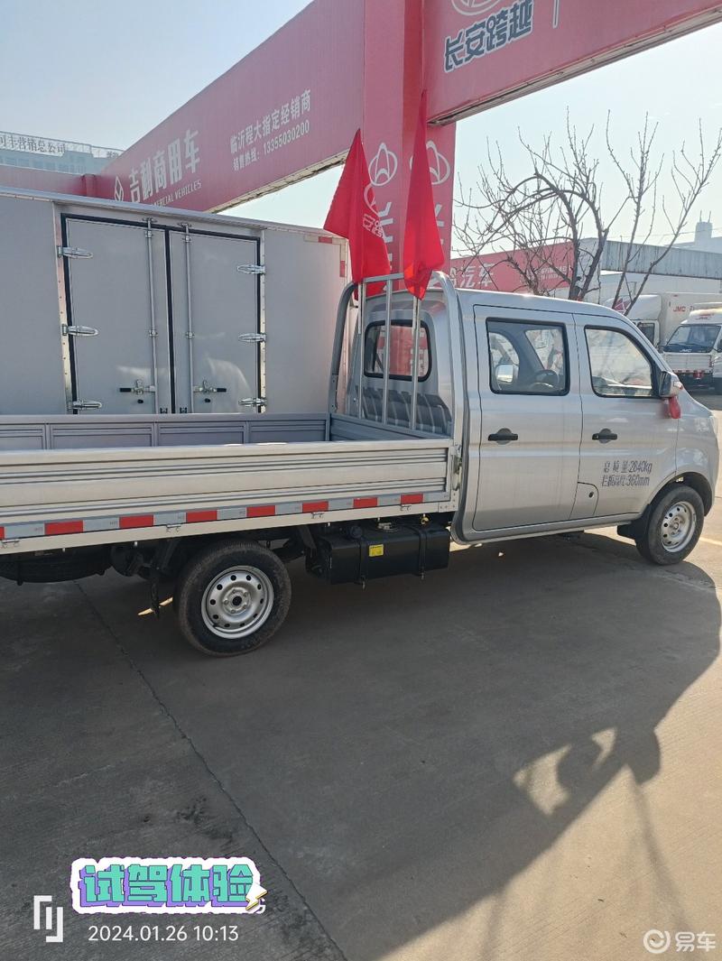 长安跨越王x1双排货车!