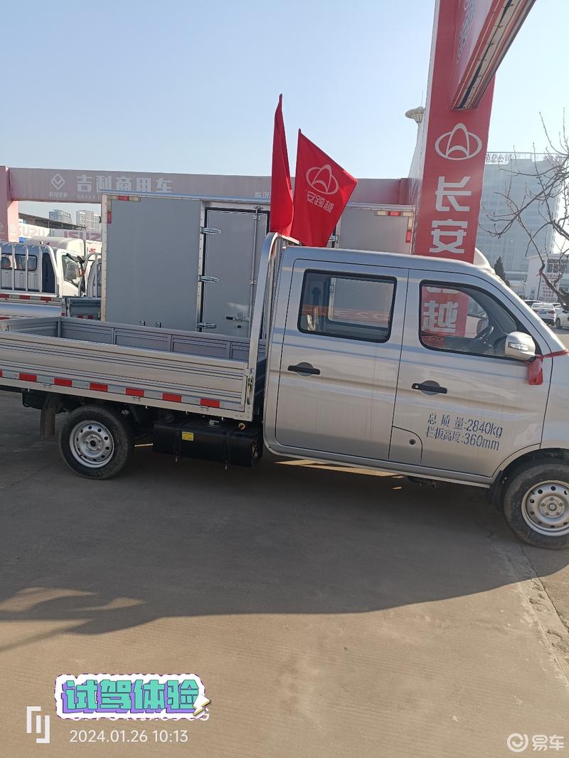 长安跨越王x1双排货车!