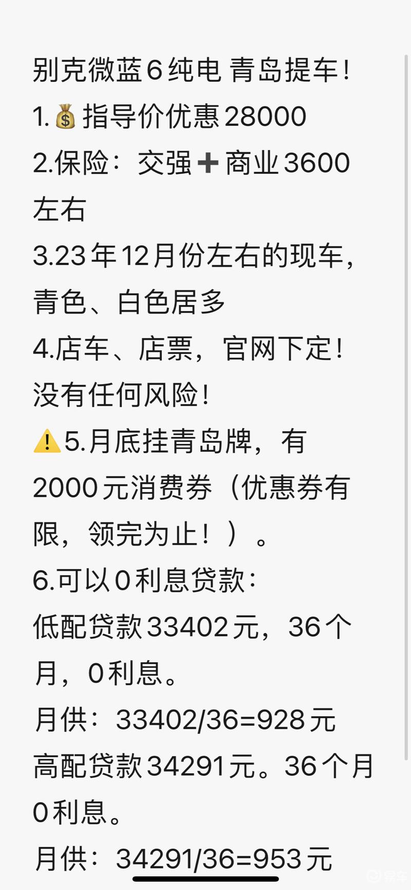微蓝velite 6 纯电动社区_易车社区