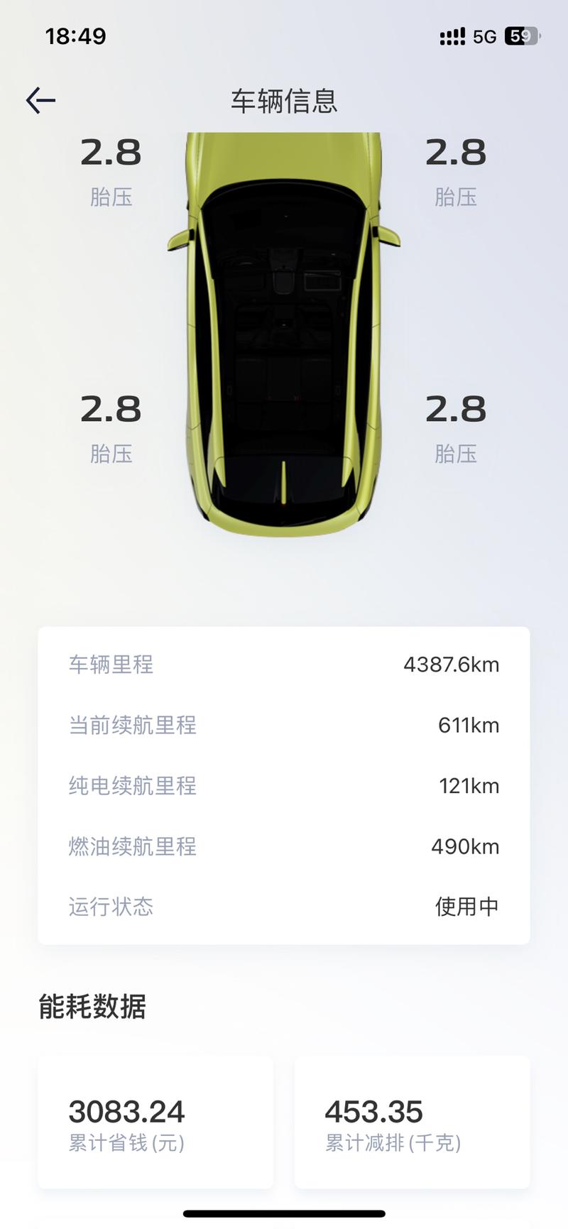 猛哥的深蓝阿_深蓝s7社区_易车社区