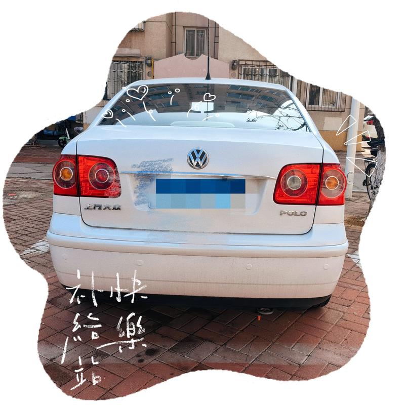 我和上汽大众的故事清洁爱车polo油路_polo社区_易车社区