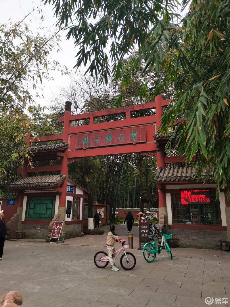 望江楼公园打卡小记_奕炫max社区_易车社区