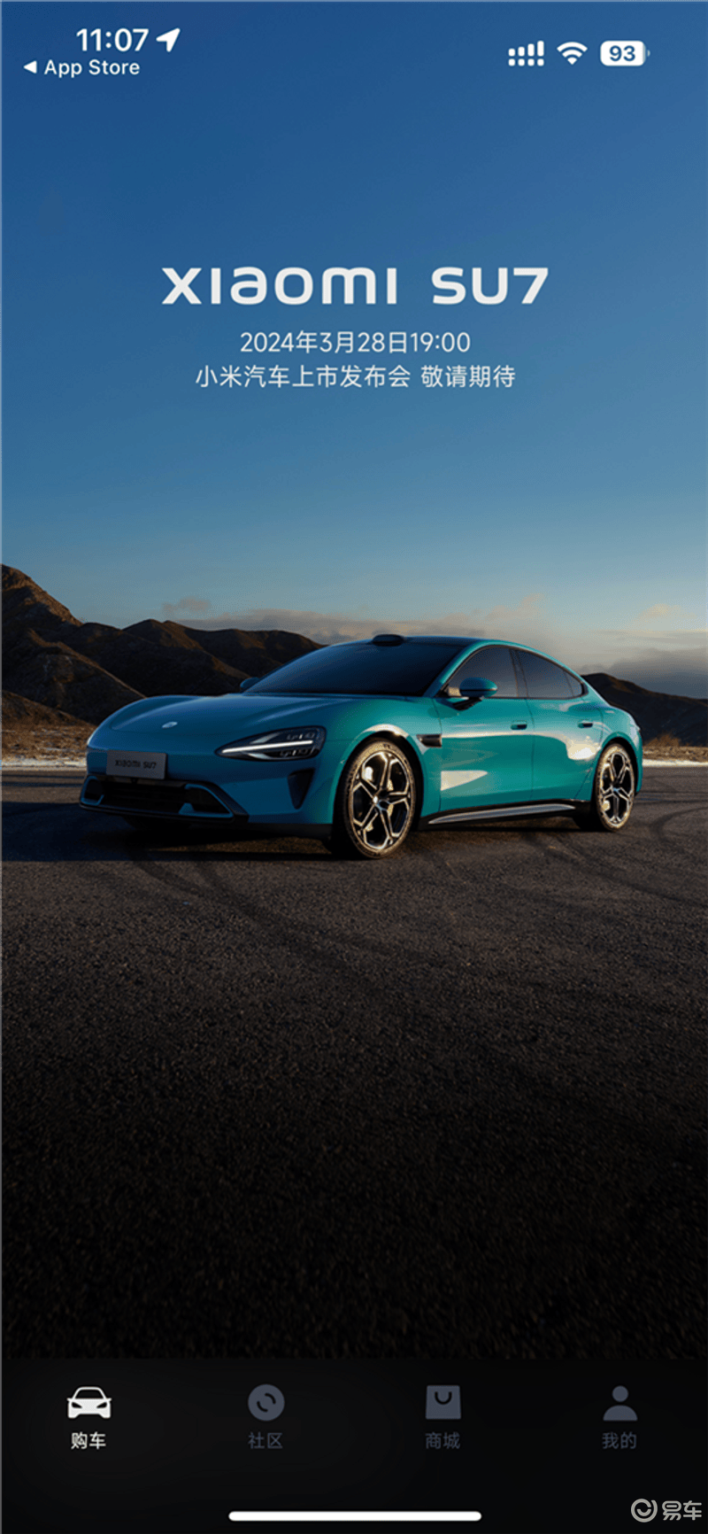 小米汽车app上线苹果app store