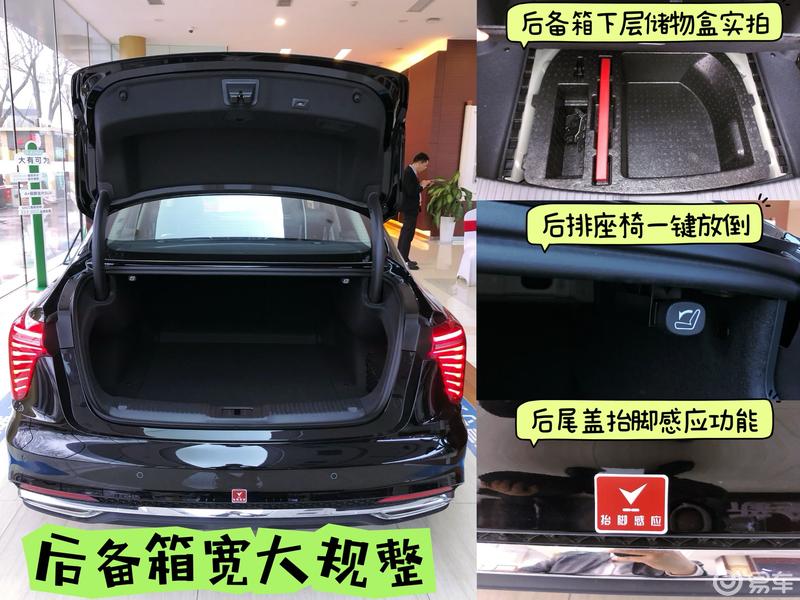 b 级智慧豪华轿车·全新红旗h5探店试驾_红旗h5社区_易车社区