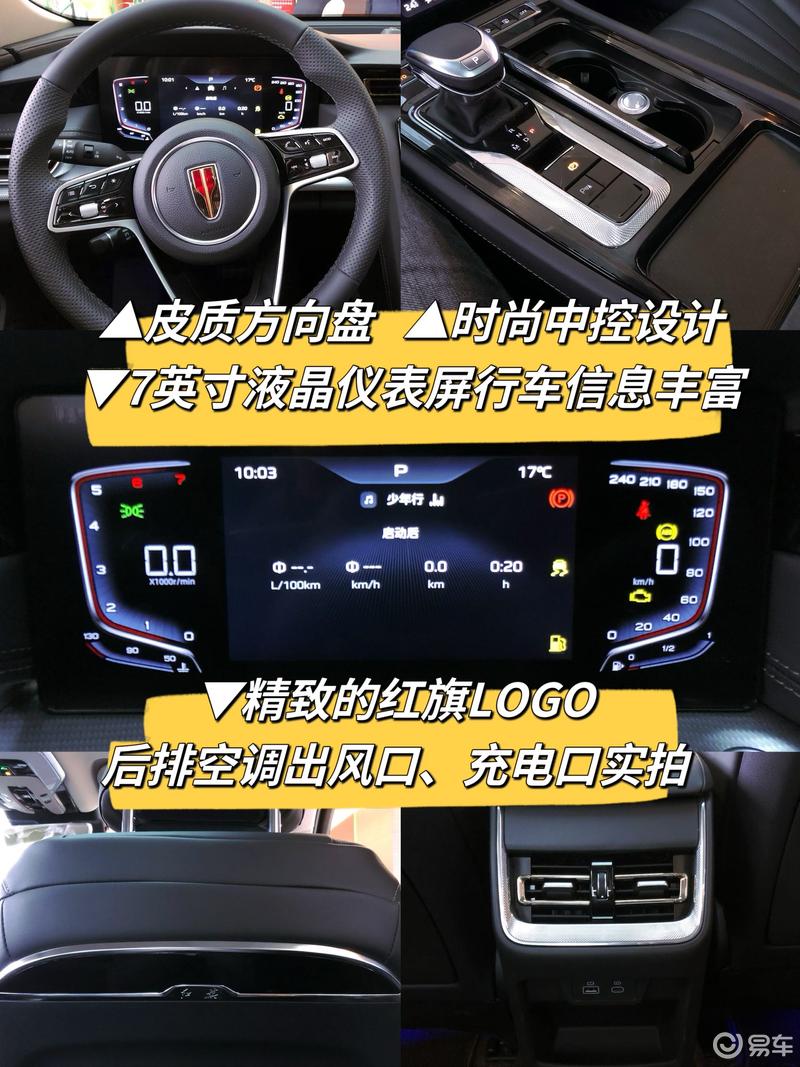 b 级智慧豪华轿车·全新红旗h5探店试驾