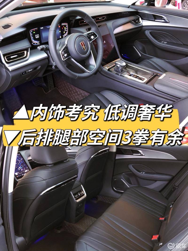 b 级智慧豪华轿车·全新红旗h5探店试驾_红旗h5社区_易车社区